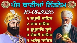 ਪੰਜ ਬਾਣੀਆਂ ਦਾ ਪਾਠ  // Nitnem Sahib Panj Bania // पांच बानिया का पाठ // Panj Bania Nitnem