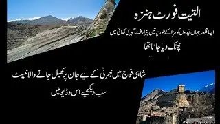Beautiful Pakistan AL ATIT FORT  Hunza Vlog