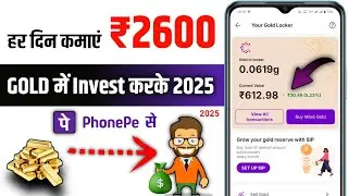How to invest in gold using your phone | Digital gold investment 2025 | How to invest in gold