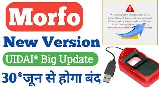 Morfo RD Service Update 2023 | Upgrade Your RD Service | Invalid Finger Device Morfo
