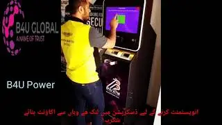 B4U ATM Machine How to work #B4UATM