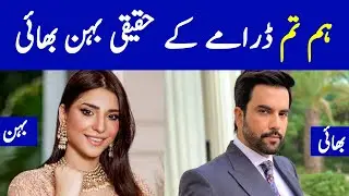 Hum Tum Episode 24 Cast Real Sister Brother | Hum Tum Episode 25 Promo - Hum Tum Episode 26 Promo