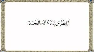 Salaat  - tasmiyya