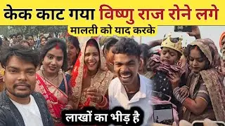 vishnu raj rone lage malti ko yaad karke @MrVishnurajFun @poojanishadofficial8838 