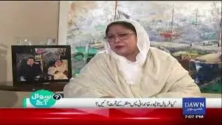 President PPP Women Wing MNA Faryal Talpur Exclusive Interview 