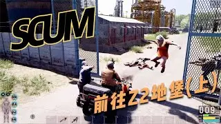 SCUM - Heading to Z2 Bunker (Part 1) #CVGameCommentary #Funny #Game #OfficialServer