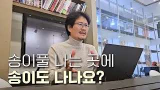 EP.141 | QnA) 참나무의 교잡종들 | 실새삼을 약재로도 쓰나요? | 갈대와 달뿌리풀 비교