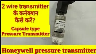 PX2 Series Honeywell pressure transmitter.