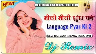 Meethi Meethi Dhundh Pade || Sandeep Surila Dj Remix Song || Haryanvi Love Mix Song 2026