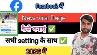 Facebook Page Kaise Banaye | How To Create Facebook Page | facebook page kaise banaen