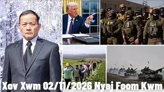 Xov Xwm 2/11/2026: Ib Co Coj Republican Pom Tau Tias Trump Cov Cai Ua Rau Lawv Poob Suab Ntau