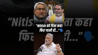 Pappu Yadav Takes on Prashant Kishor