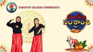 10 ⭐ Dancing Stars Shine Bright! Dance Highlight from TorontoTelugu Sankranthi 2026