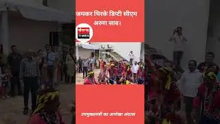जमकर थिरके DEPUTY CM ARUN SAO | #shorts #ytshorts #viralshorts #arunsao #deputycm