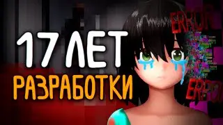 САМАЯ ХУДШАЯ ИГРА ДЕСЯТИЛЕТИЯ или о чем была Dysthanasia