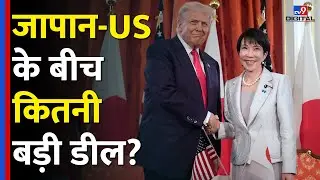 How big is the trade deal between Japan and US? | Sanae Takaichi | Donald Trump | Asean Summit 20...