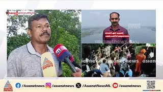 'ശിവകൃഷ്ണൻ കൈവരിയിൽ ചാരിയപ്പോൾ കൈവരി പെട്ടന്ന് ഇടിഞ്ഞ് വീഴുകയായിരുന്നു'; ഫയർഫോഴ്സ് ഓഫീസർ | Kollam