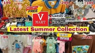 V-Mart Latest Summer Collection 2025💥 | Buy 1 Get 1 Free Sale 😍 | Esplanade V-Mart Latest Collection