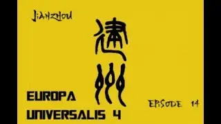 Europa Universalis 4: Jianzhou/Manchu Episode 14