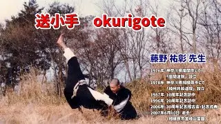 04送小手 okurigote