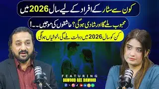 2026 Astrology Predictions: Which Zodiac Signs Will Find Love, Marriage, Wealth & Happiness?