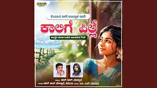 Kalige Pille