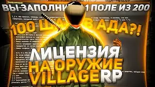 ЛИЦЕНЗИЯ НА ОРУЖИЕ на 