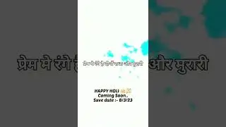 #happyholi #happyholi2023 #holispecial #vilral #trending #2023 #new #statusvideo #short #shorts