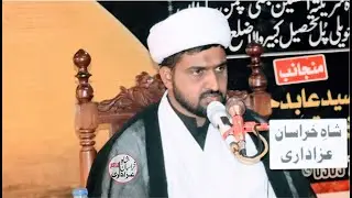 ALLAMA MEHTAB HUSSAIN SARWARI | 28 RAJAB 2023| CHAMAN SULTAN