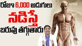 Walk 6,000 Steps Each Day for Fat Loss: Shed Stubborn Fat | Dr. lakshmi kanth | Weight Loss Tips