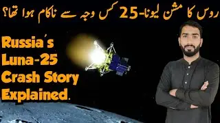 Russia's Luna-25 Crashed Into The Moon| Luna-25 Crash Explained in Urdu Hindi