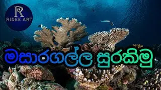 Masaragalle