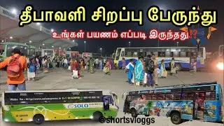 💢தீபாவளி special bus👌தமிழ்நாடு அரசு போக்குவரத்துக்கழகம்⁉️