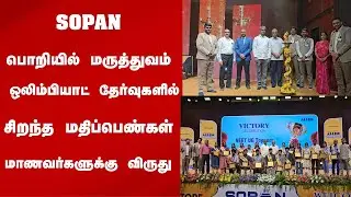 அலென் (ALLEN Career Institute) கேரியர் இன்ஸ்ட்டியூட் சார்பாக மாணவர்களுக்கு பாராட்டு விழா