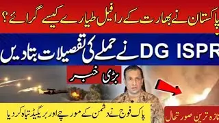 Pakistan India War||Latest News||Bright Rural World