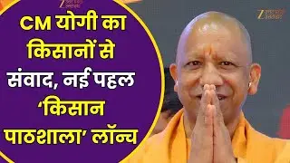 CM Yogi Barabanki Visit : बाराबंकी दौरे पर CM योगी आदित्यनाथ, किसान पाठशाला की आज से शुरुआत