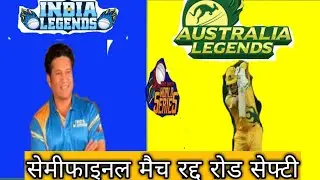 India Legend vs Australia legend semi final match