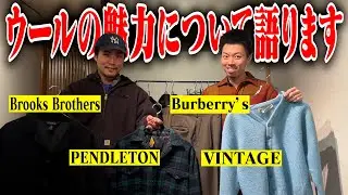 【今さら聞けない】ウールが持つ“本当の魅力”について【名古屋大須古着屋daybyday】