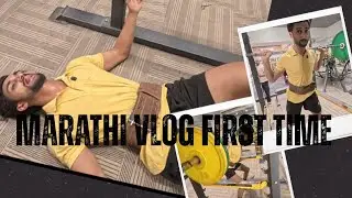 Gym Trainer Kadun Full Hard Workout 💥 | Marathi Vlog  #gymmotivation #firstvlog #energetic #gymlife 