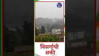 निसर्गाची शक्ती