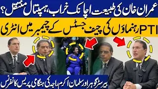 🔴 LIVE : khan ki health se mutaliq PTI leaders ki Media Talk || 4thpillar TV USA || #treanding