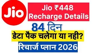 Jio's cheapest 84-day calling plan, find out who will benefit the most