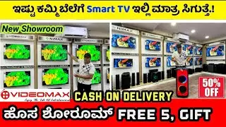 VideoMax New Showroom Buy TV Free Gift Free delivery installation | 4K Led TV's