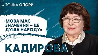 Кадирова: робота з Богданом Ступкою, важливість української мови, фестиваль монодрам 