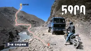 САМЫЙ ВЫСОКИЙ ПЕРЕВАЛ В МИРЕ  /  3-я серия  /  мотопутешествие