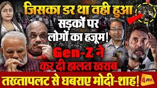 सड़क पर सरकार के खिलाफ ऐसा बवाल, डरे मोदी-शाह का नया हथकंडा!