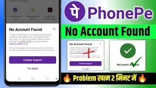 PhonePe No Account Found Problem Solve | PhonePe Bank Account Link Nahi Ho Raha Fix 2026
