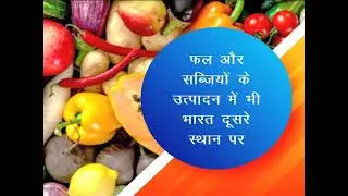फार्म Facts | Watch interesting facts on agriculture and allied activities | 15 Nov. 2021