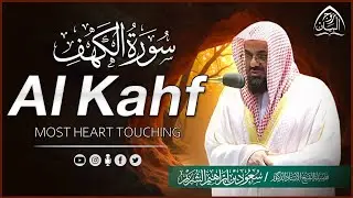 سورة الكهف - سعود الشريم - جودة عالية Surah Al-Kahf 💚قران يوم الجمعة 💚