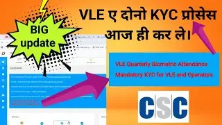 CSC Vle new KYC process | quarterly attendance and vle KYC process live  vidio | CSC new KYC process
